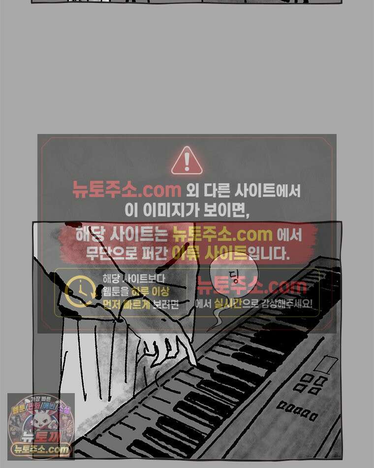 인생이 레몬을 건네면 위스키를 더하라 16 키보드 로맨스(2) 115