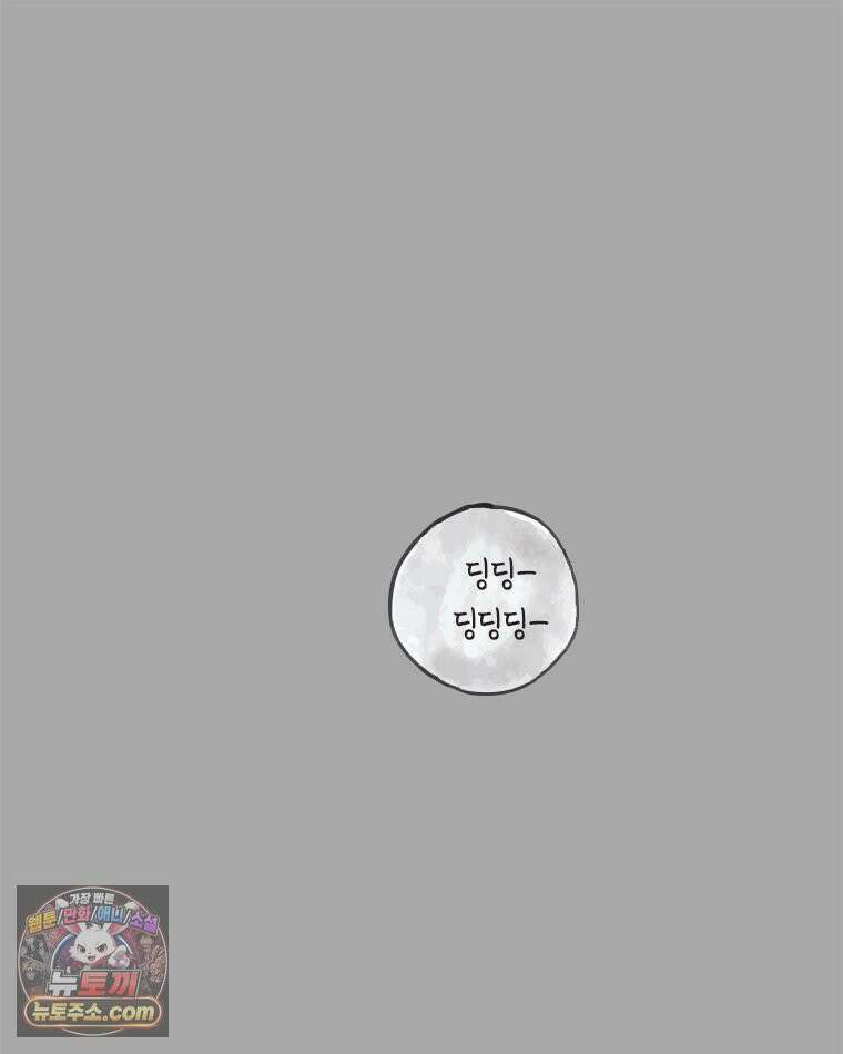 인생이 레몬을 건네면 위스키를 더하라 16 키보드 로맨스(2) 116