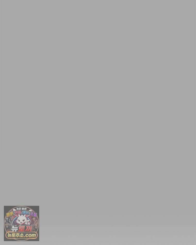 인생이 레몬을 건네면 위스키를 더하라 16 키보드 로맨스(2) 118