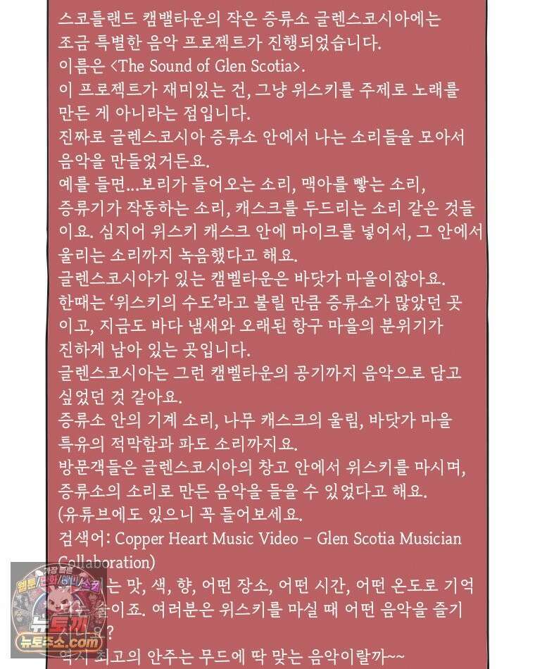 인생이 레몬을 건네면 위스키를 더하라 16 키보드 로맨스(2) 120