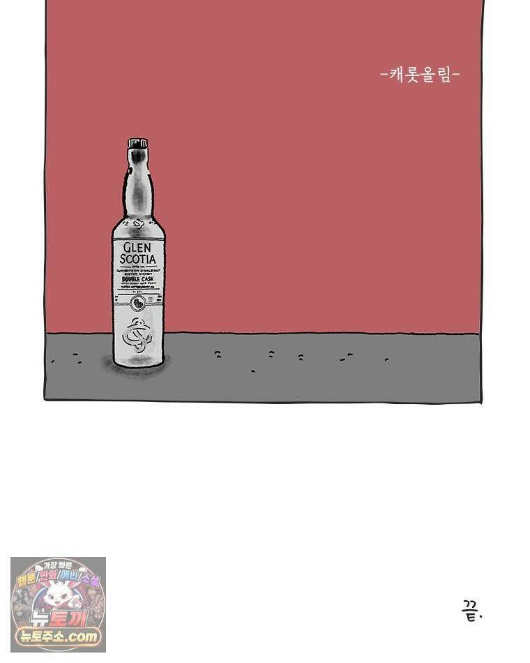 인생이 레몬을 건네면 위스키를 더하라 16 키보드 로맨스(2) 121