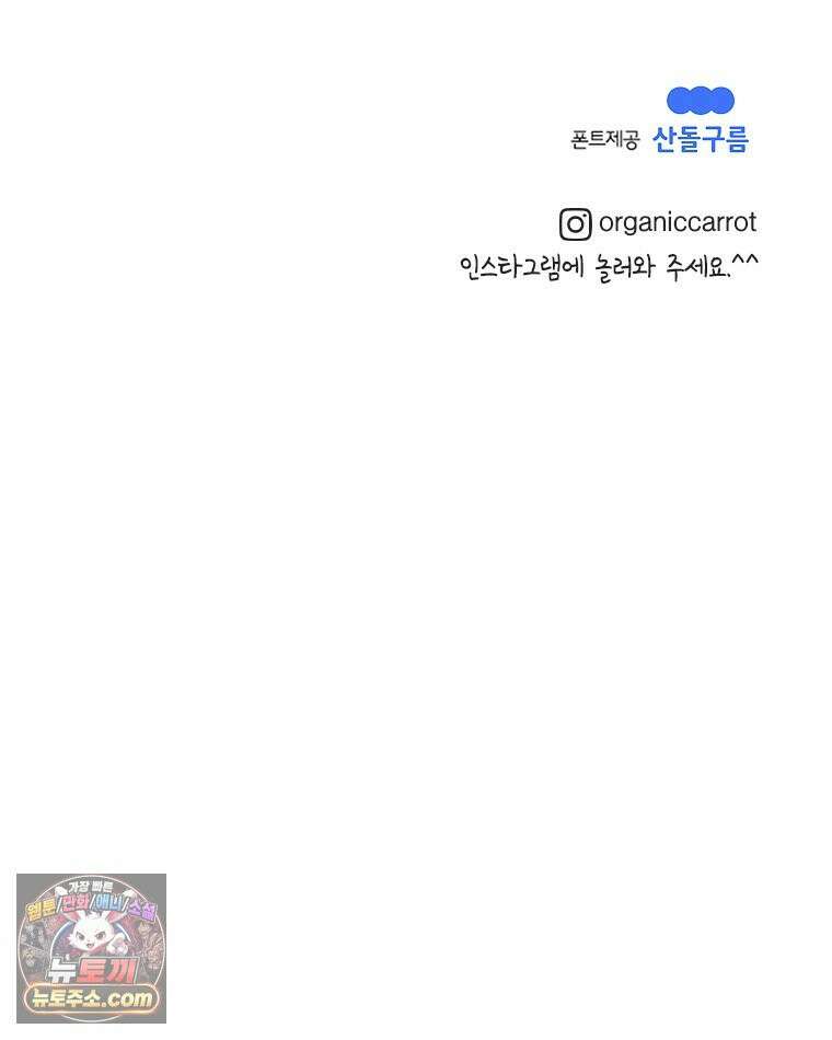 인생이 레몬을 건네면 위스키를 더하라 16 키보드 로맨스(2) 122