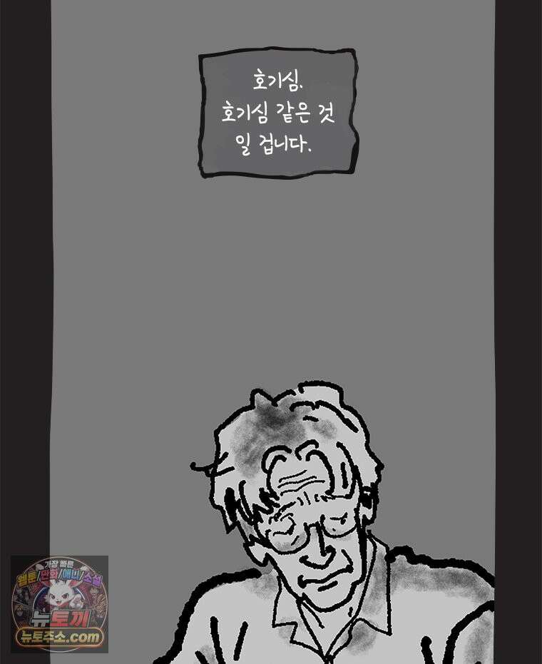 인생이 레몬을 건네면 위스키를 더하라 18 사랑의 부고(2) 4