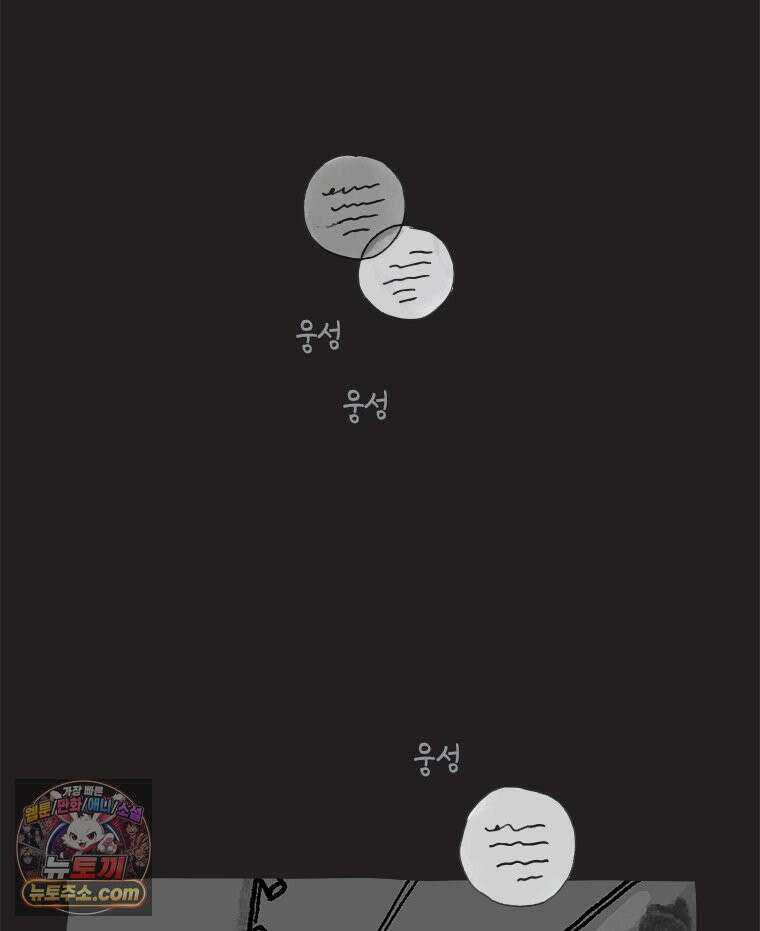 인생이 레몬을 건네면 위스키를 더하라 18 사랑의 부고(2) 9
