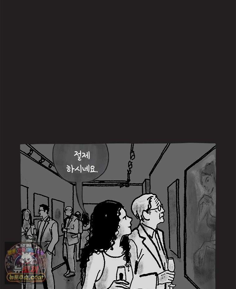 인생이 레몬을 건네면 위스키를 더하라 18 사랑의 부고(2) 11