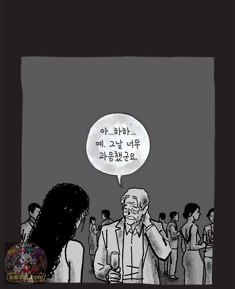 인생이 레몬을 건네면 위스키를 더하라 18 사랑의 부고(2) 14