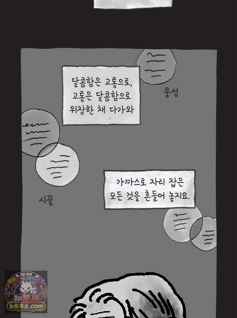 인생이 레몬을 건네면 위스키를 더하라 18 사랑의 부고(2) 18