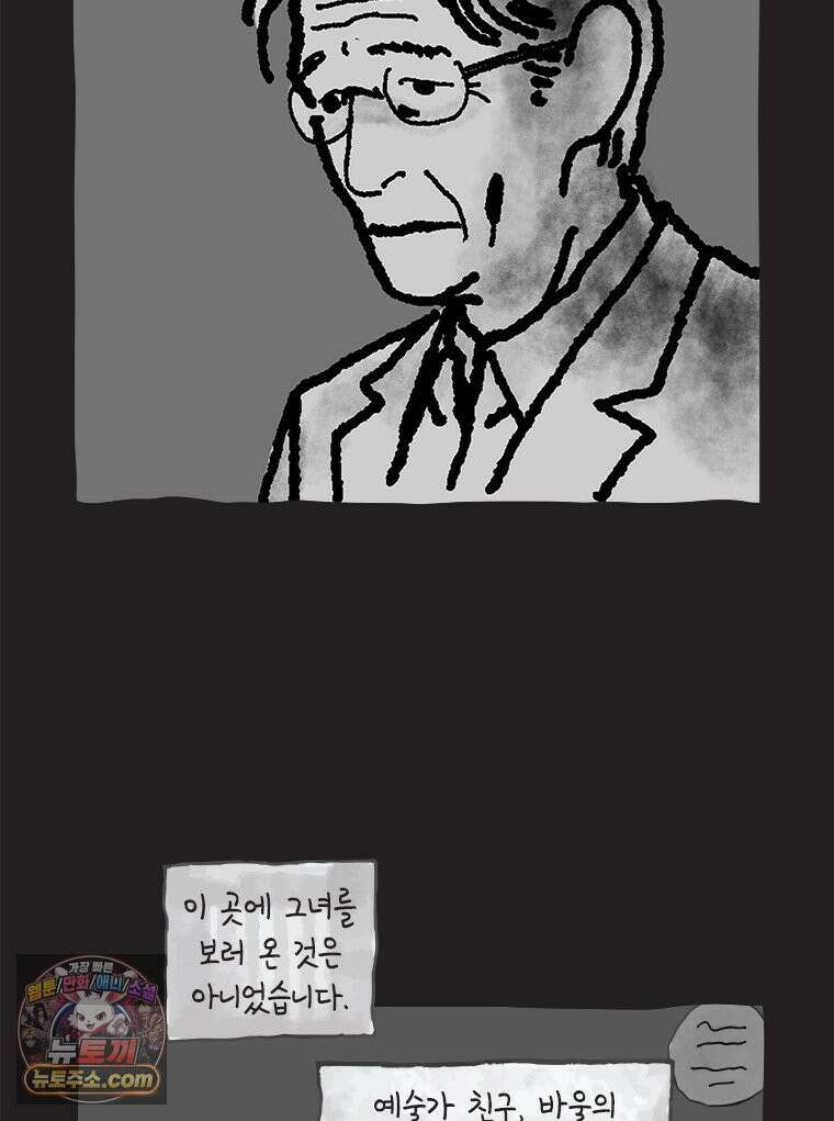 인생이 레몬을 건네면 위스키를 더하라 18 사랑의 부고(2) 19