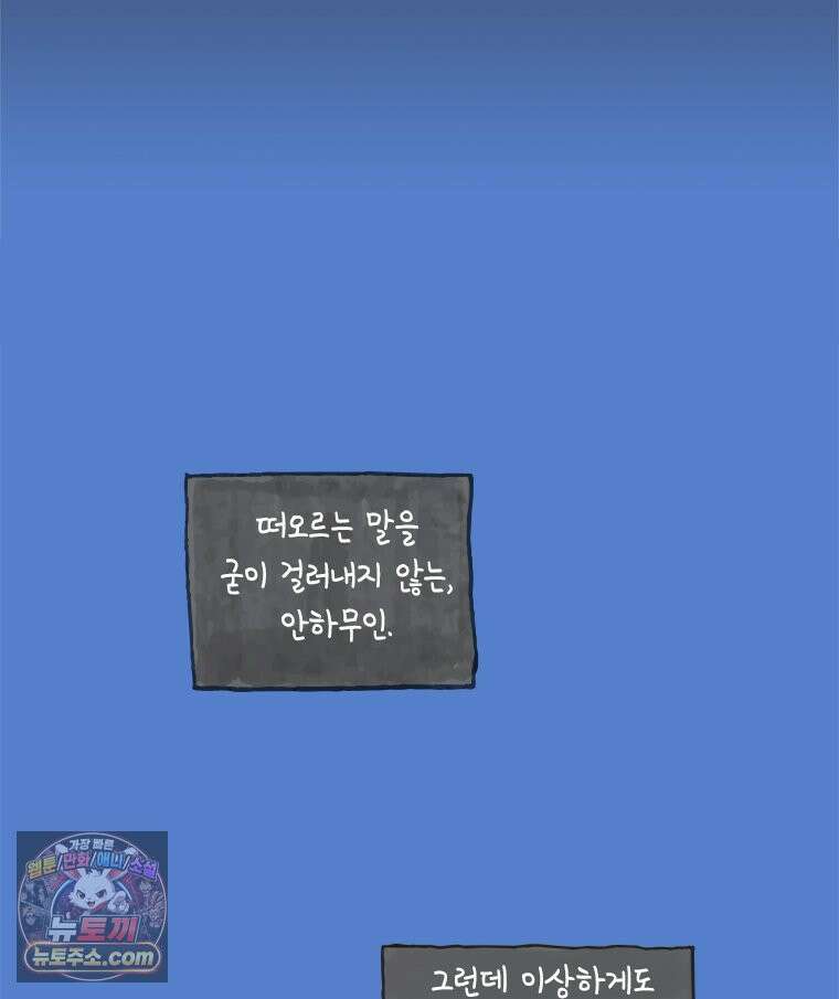 인생이 레몬을 건네면 위스키를 더하라 18 사랑의 부고(2) 23