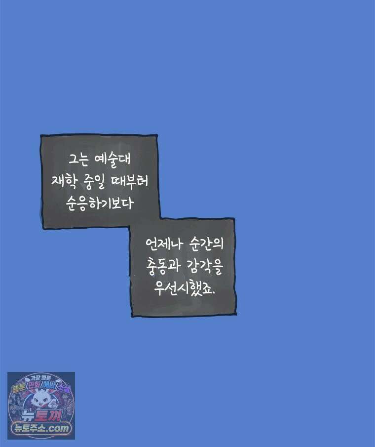 인생이 레몬을 건네면 위스키를 더하라 18 사랑의 부고(2) 25
