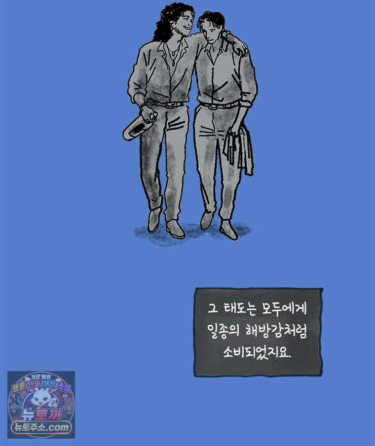 인생이 레몬을 건네면 위스키를 더하라 18 사랑의 부고(2) 26
