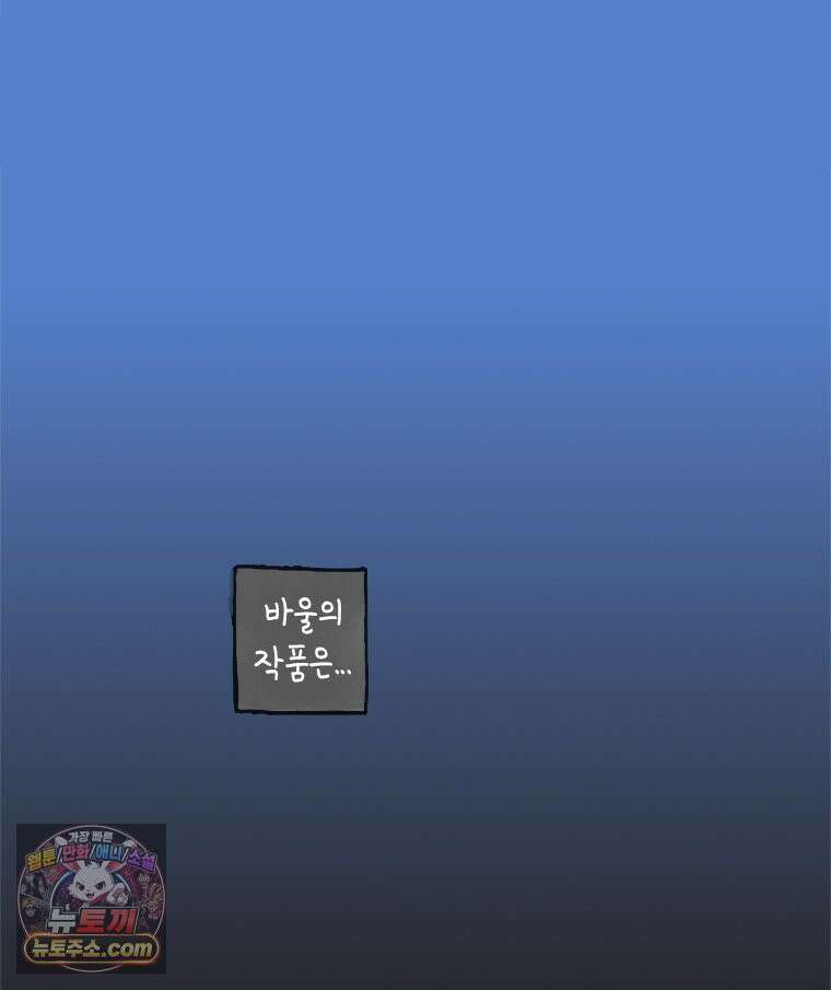 인생이 레몬을 건네면 위스키를 더하라 18 사랑의 부고(2) 27
