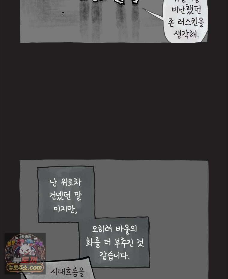 인생이 레몬을 건네면 위스키를 더하라 18 사랑의 부고(2) 32