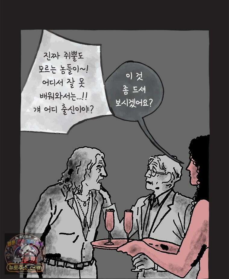 인생이 레몬을 건네면 위스키를 더하라 18 사랑의 부고(2) 34