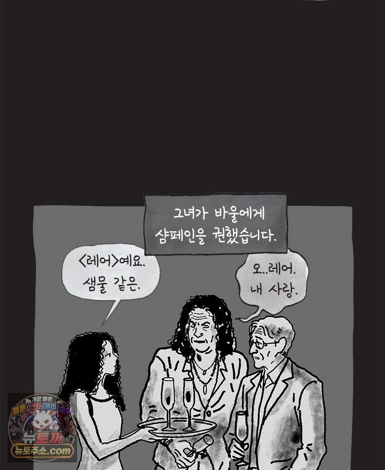 인생이 레몬을 건네면 위스키를 더하라 18 사랑의 부고(2) 35