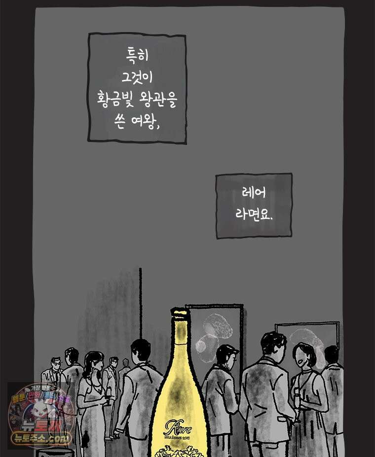 인생이 레몬을 건네면 위스키를 더하라 18 사랑의 부고(2) 38