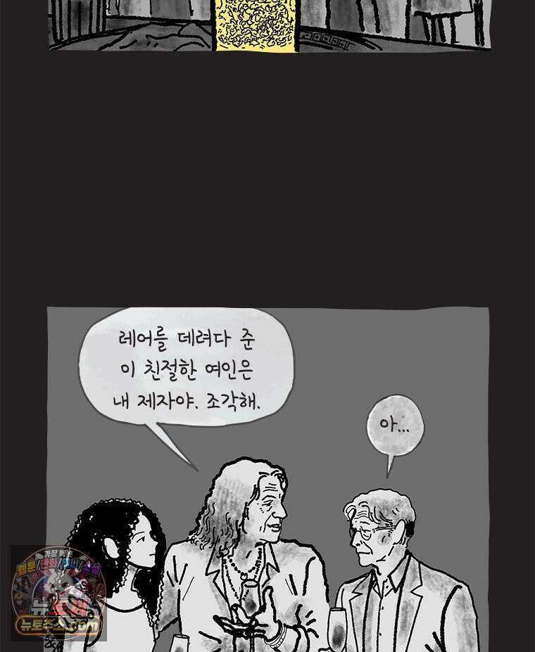 인생이 레몬을 건네면 위스키를 더하라 18 사랑의 부고(2) 39