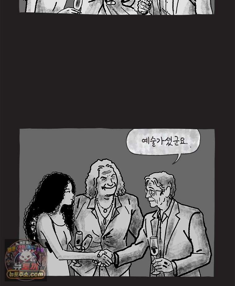 인생이 레몬을 건네면 위스키를 더하라 18 사랑의 부고(2) 40