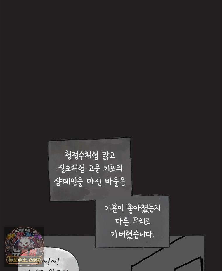 인생이 레몬을 건네면 위스키를 더하라 18 사랑의 부고(2) 41