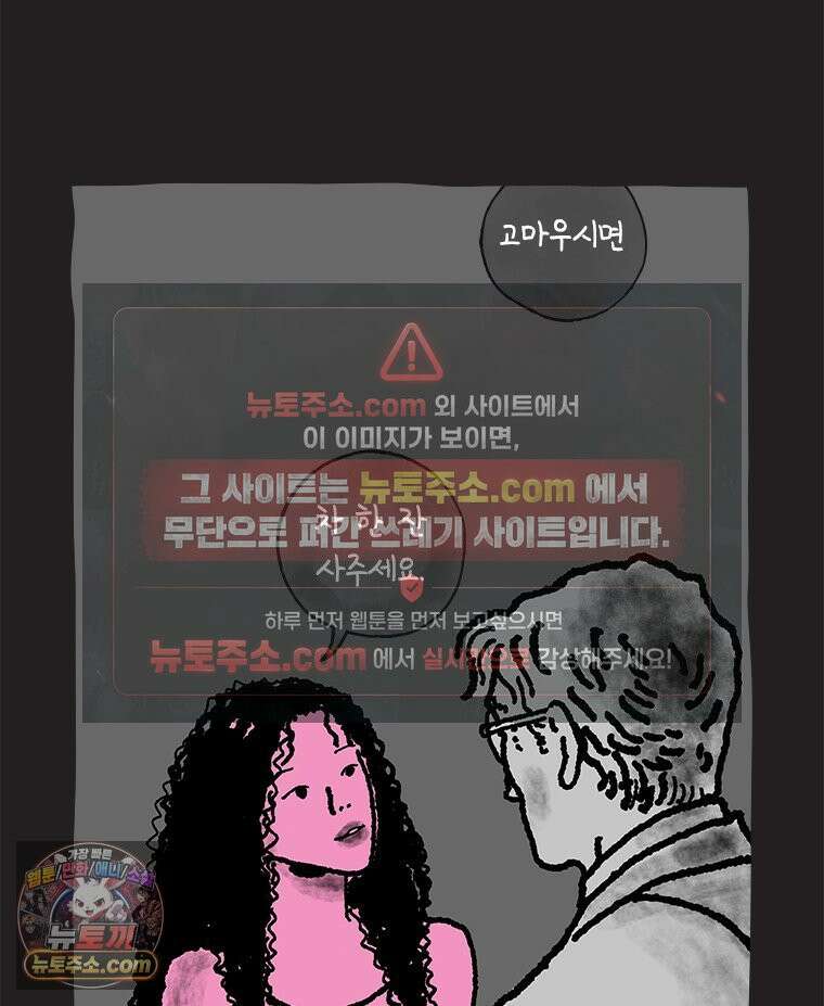 인생이 레몬을 건네면 위스키를 더하라 18 사랑의 부고(2) 44