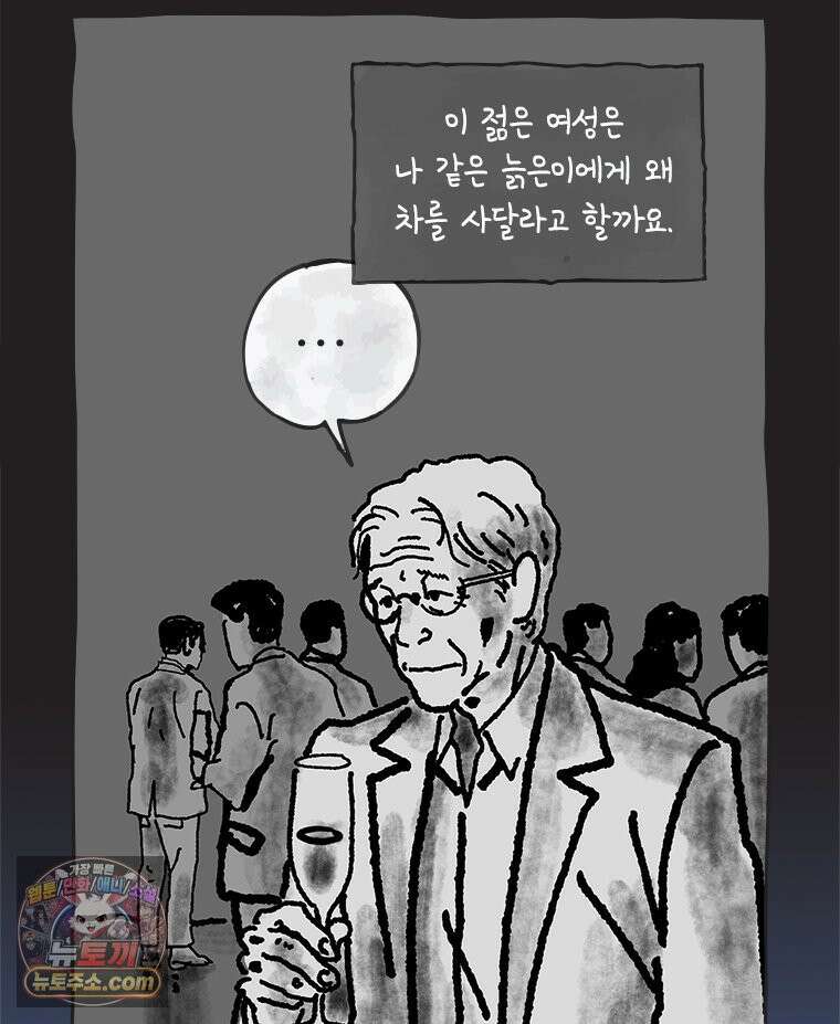 인생이 레몬을 건네면 위스키를 더하라 18 사랑의 부고(2) 46