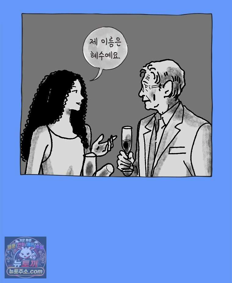 인생이 레몬을 건네면 위스키를 더하라 18 사랑의 부고(2) 48