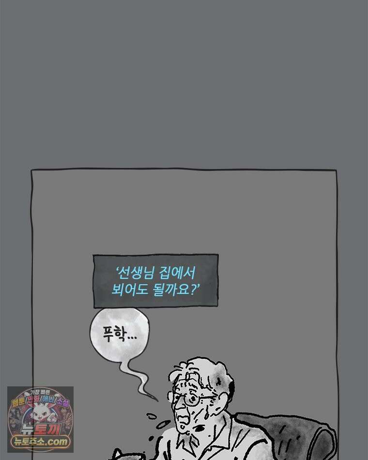 인생이 레몬을 건네면 위스키를 더하라 18 사랑의 부고(2) 62