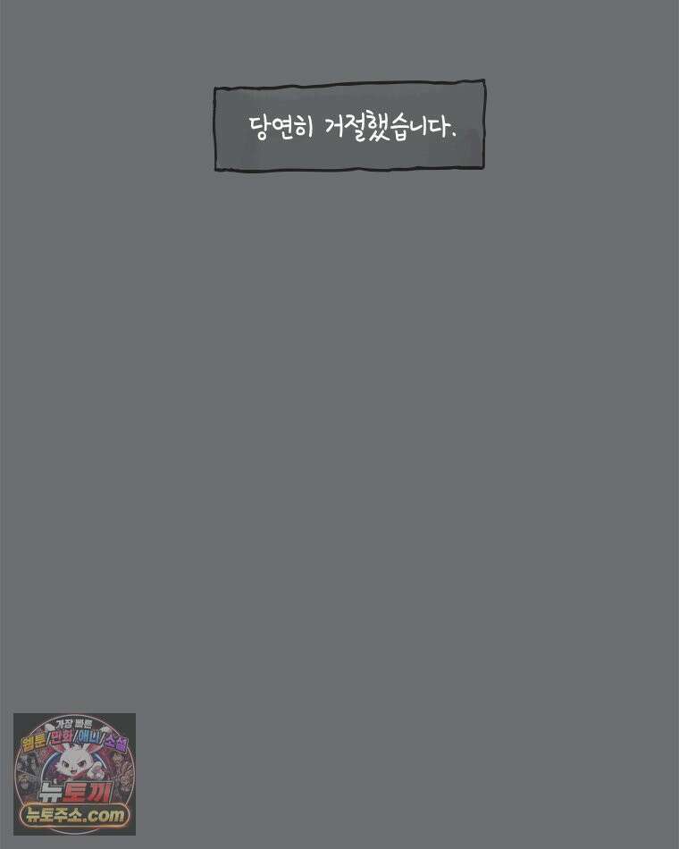 인생이 레몬을 건네면 위스키를 더하라 18 사랑의 부고(2) 69