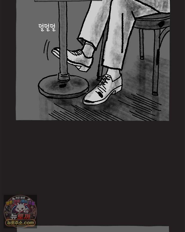 인생이 레몬을 건네면 위스키를 더하라 18 사랑의 부고(2) 75