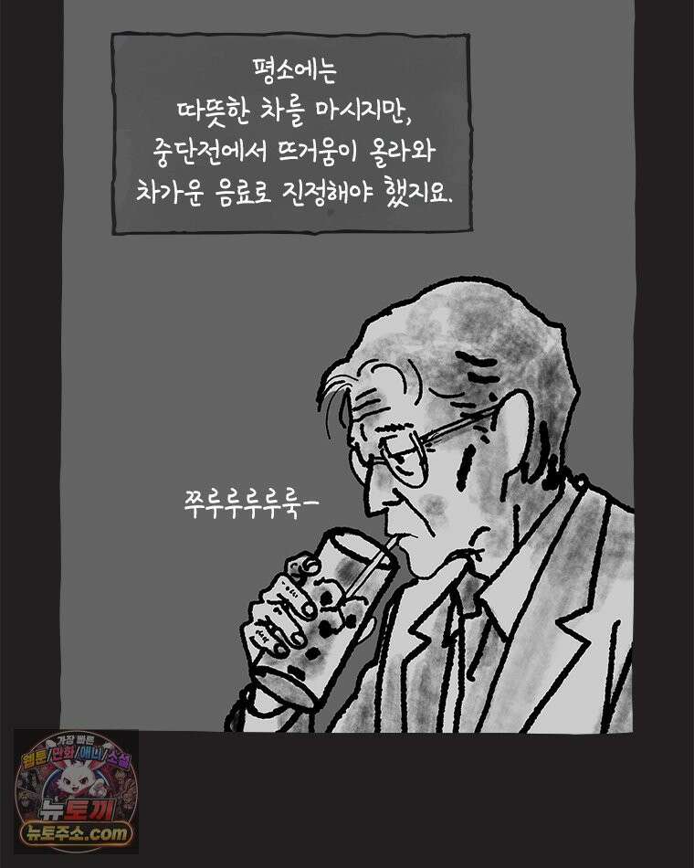 인생이 레몬을 건네면 위스키를 더하라 18 사랑의 부고(2) 76