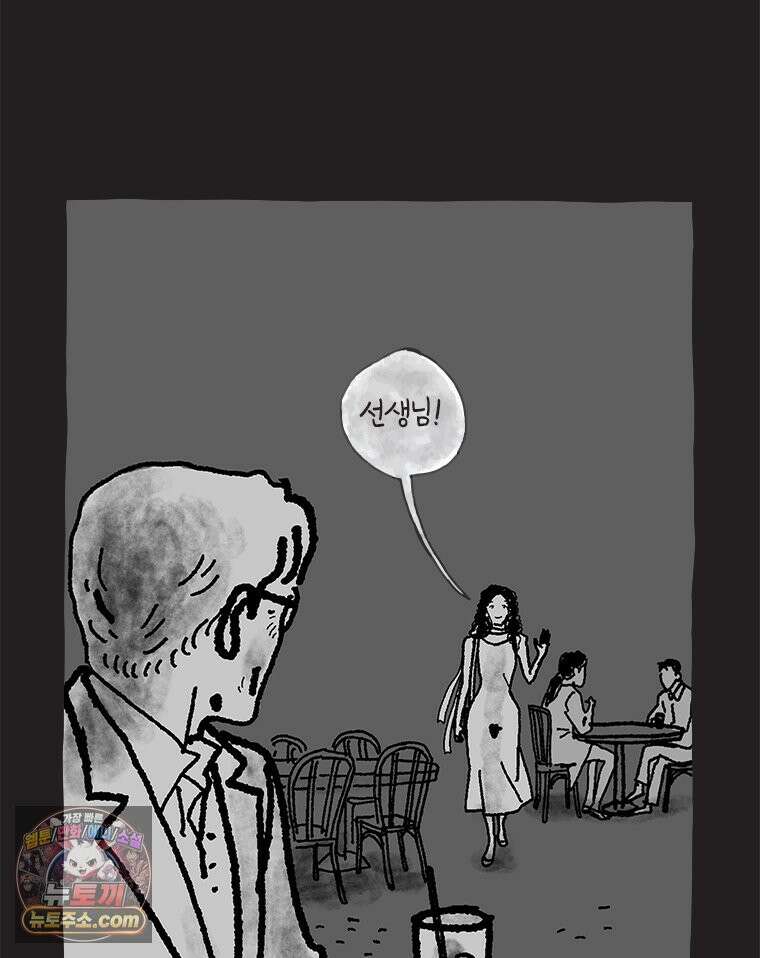 인생이 레몬을 건네면 위스키를 더하라 18 사랑의 부고(2) 81