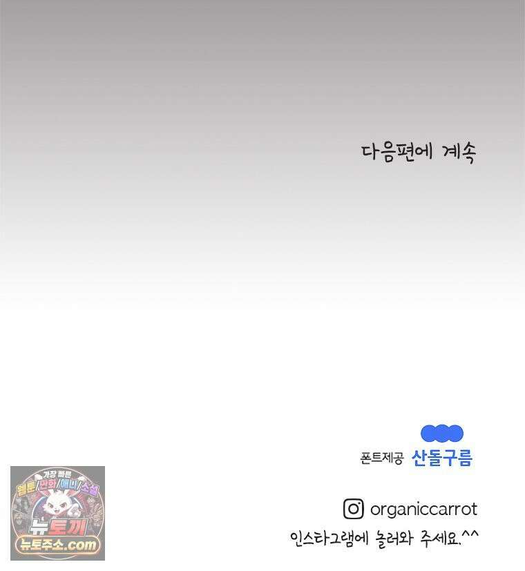 인생이 레몬을 건네면 위스키를 더하라 18 사랑의 부고(2) 87