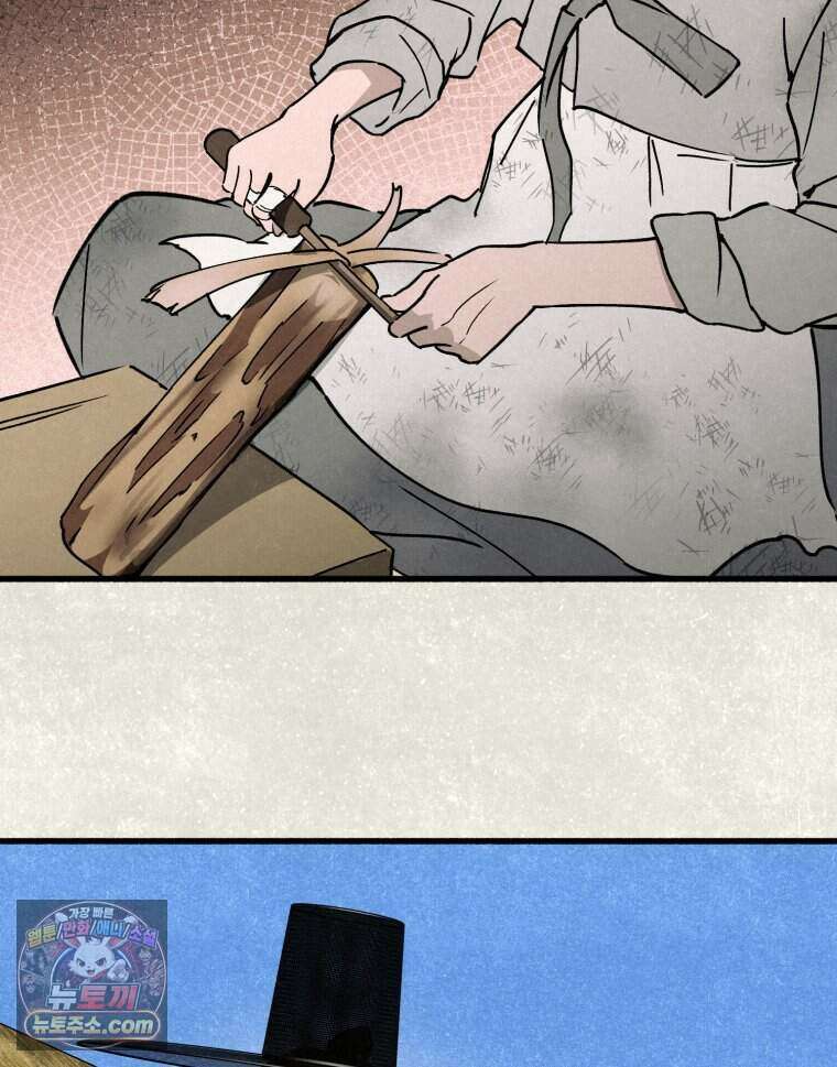 칠흑이 삼킨 여름 39화 17