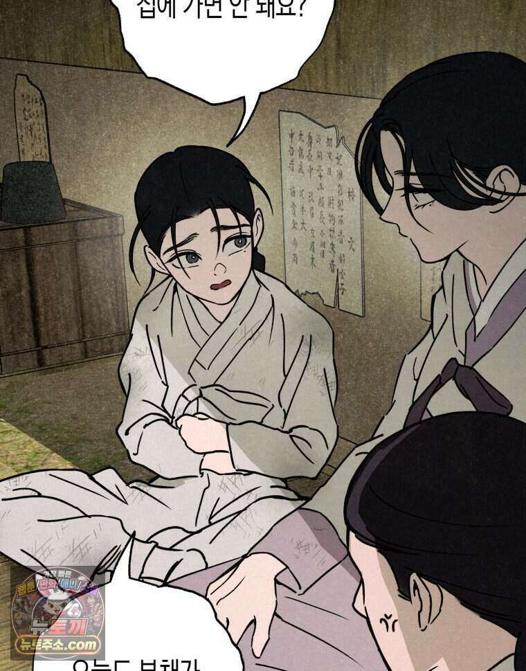 칠흑이 삼킨 여름 39화 20