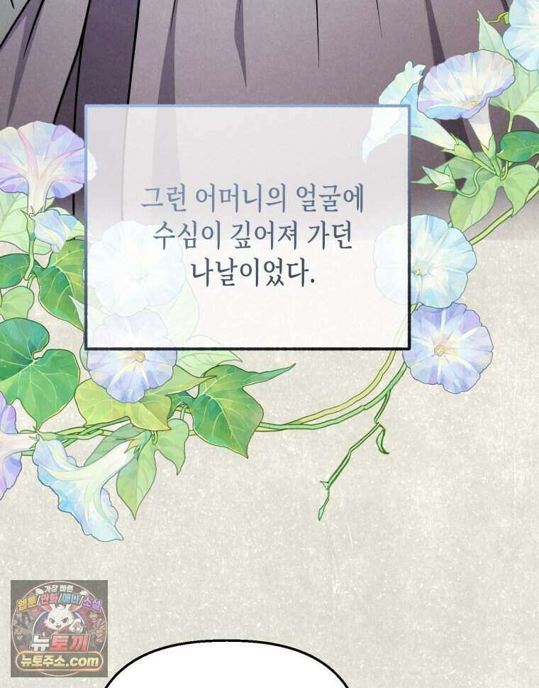 칠흑이 삼킨 여름 39화 26
