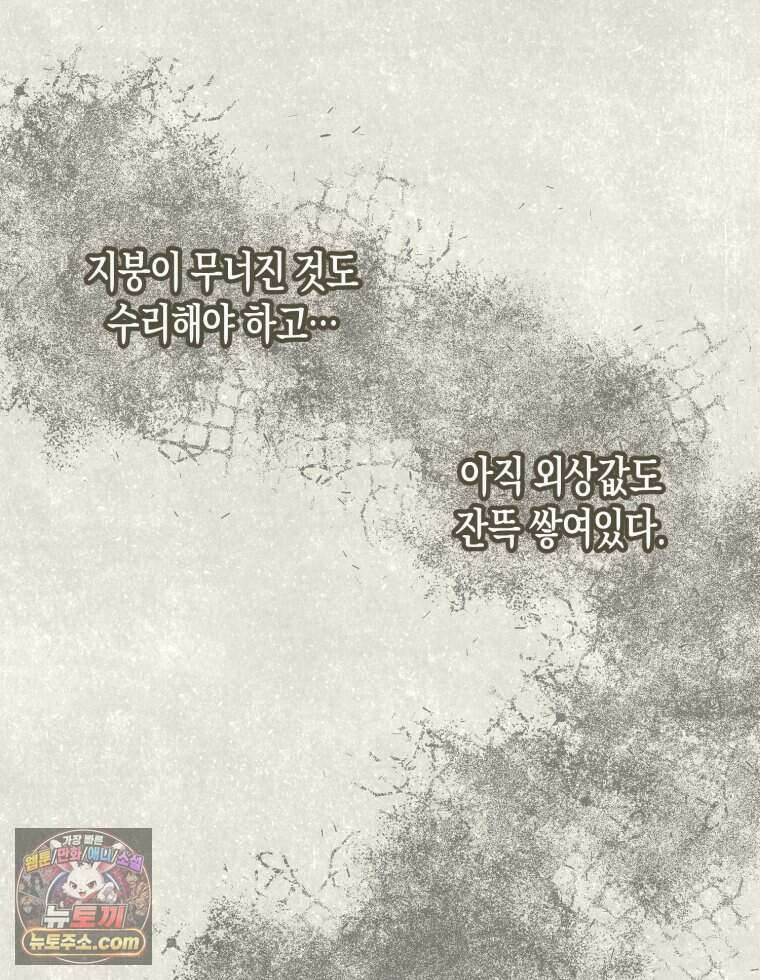 칠흑이 삼킨 여름 39화 33