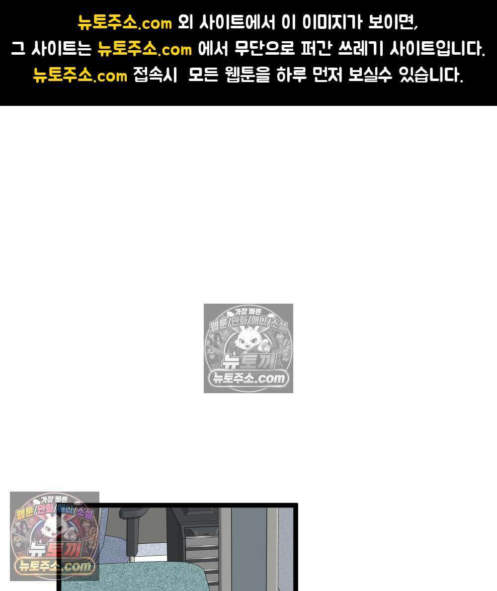 재워주는 사이 113화 1
