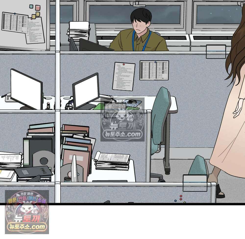 재워주는 사이 113화 5