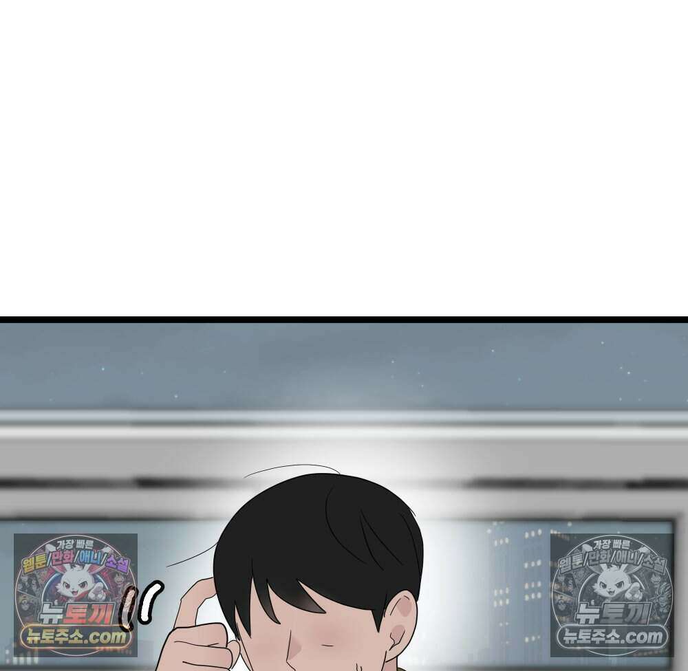 재워주는 사이 113화 6