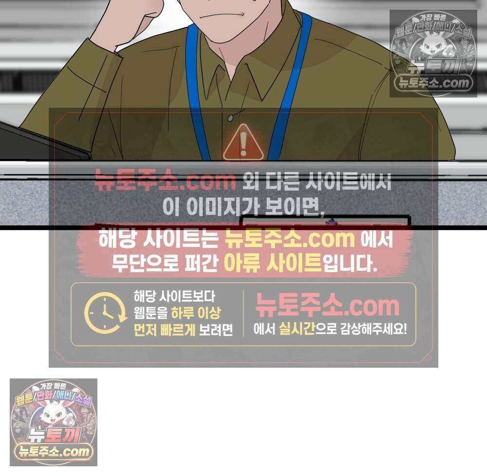 재워주는 사이 113화 7