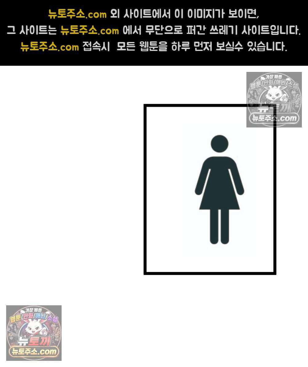 재워주는 사이 113화 8