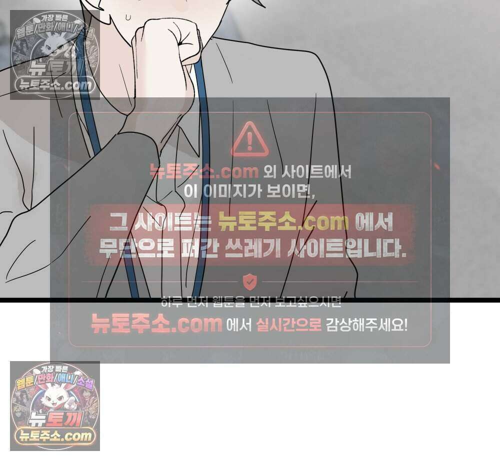 재워주는 사이 113화 12
