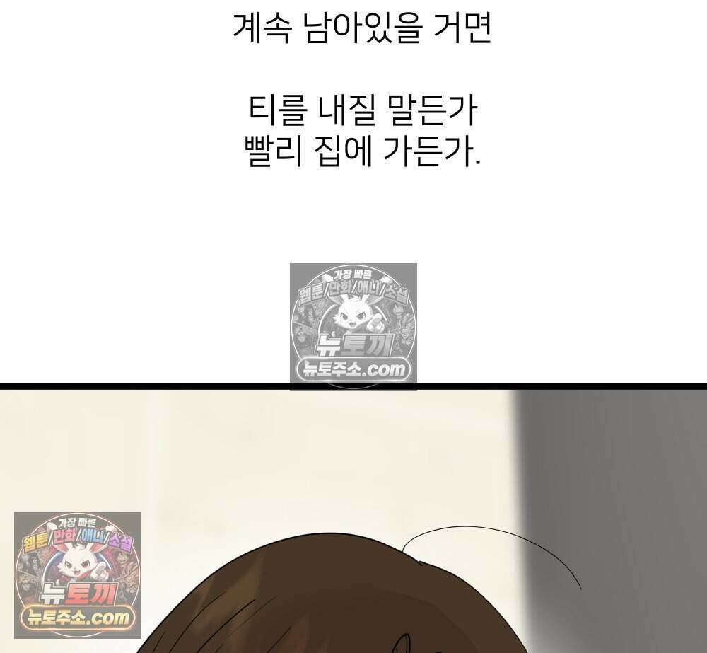 재워주는 사이 113화 13