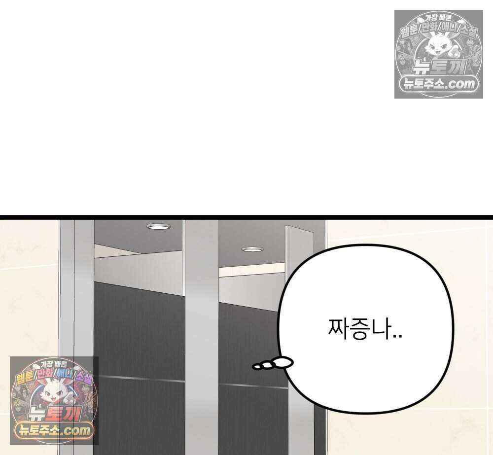 재워주는 사이 113화 18