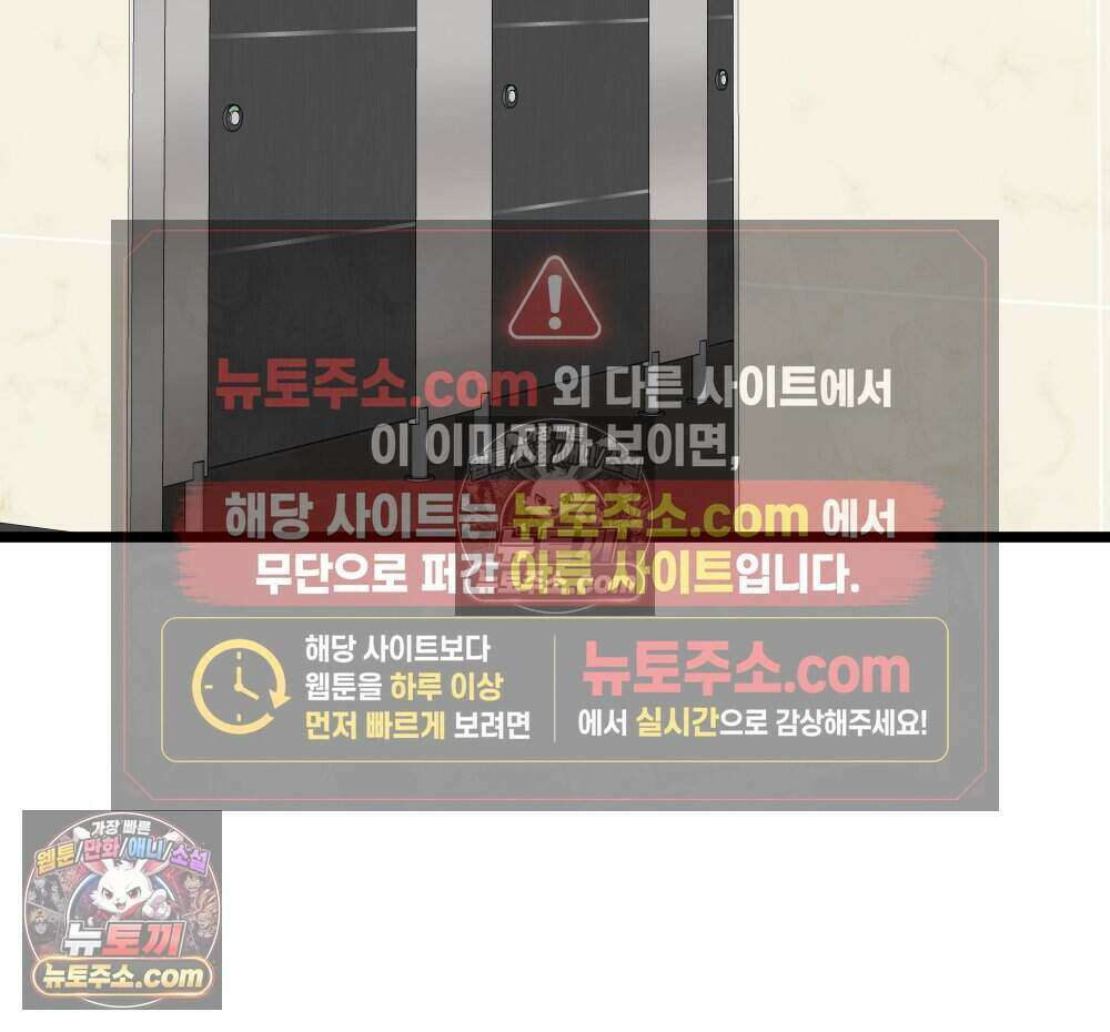 재워주는 사이 113화 19