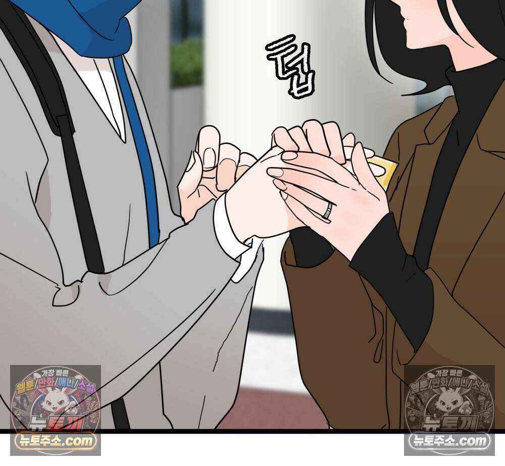 재워주는 사이 113화 23