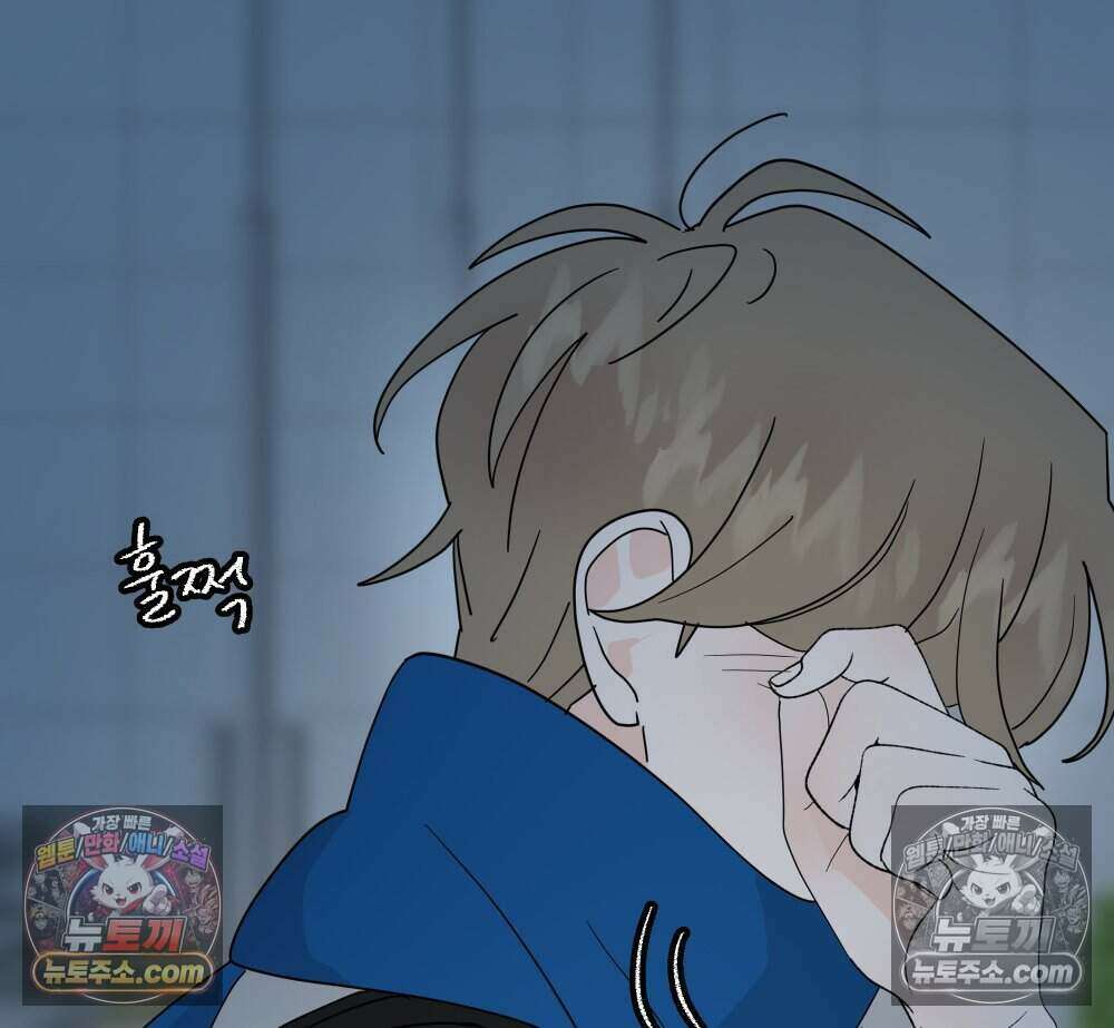 재워주는 사이 113화 27