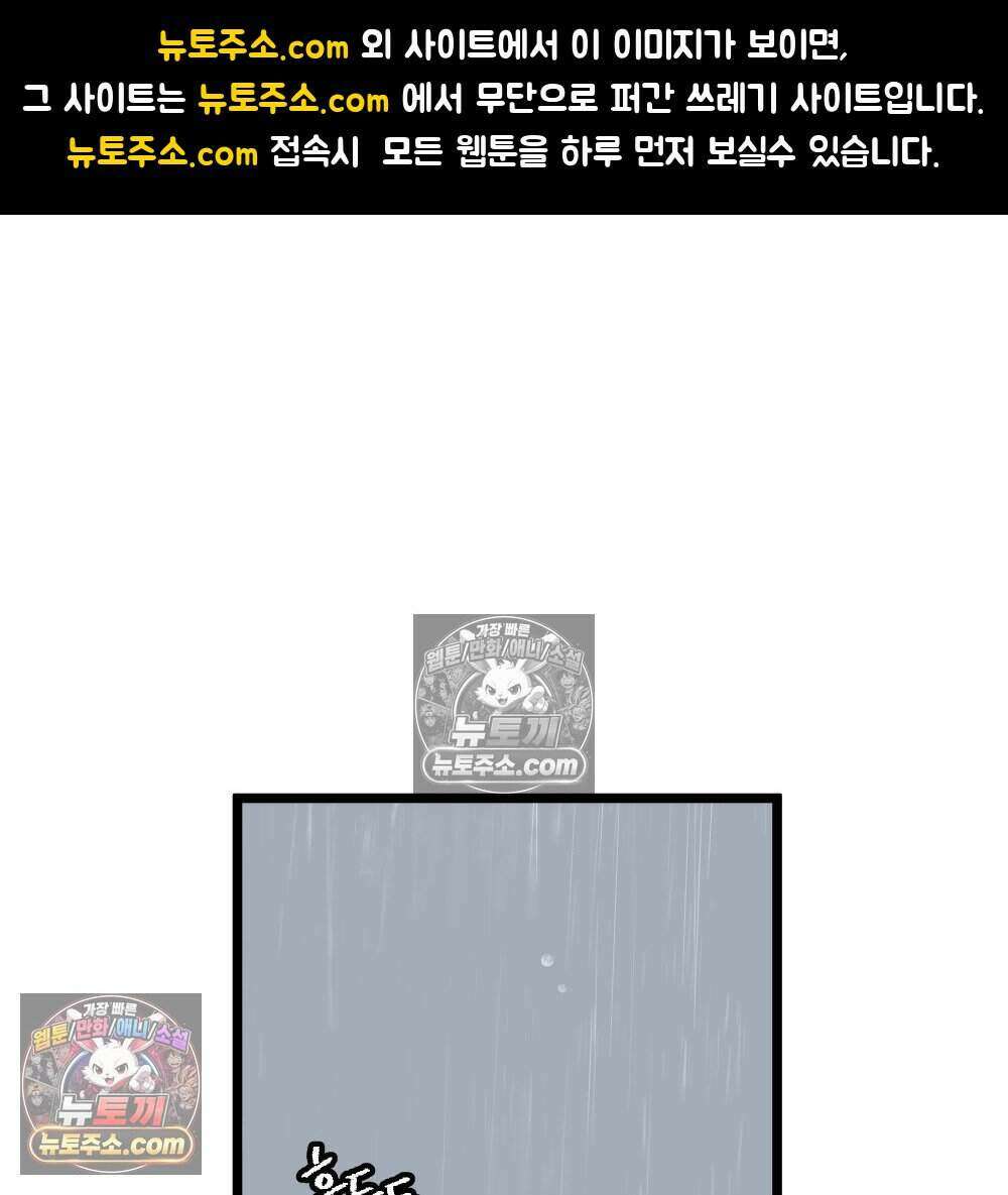 재워주는 사이 115화 1
