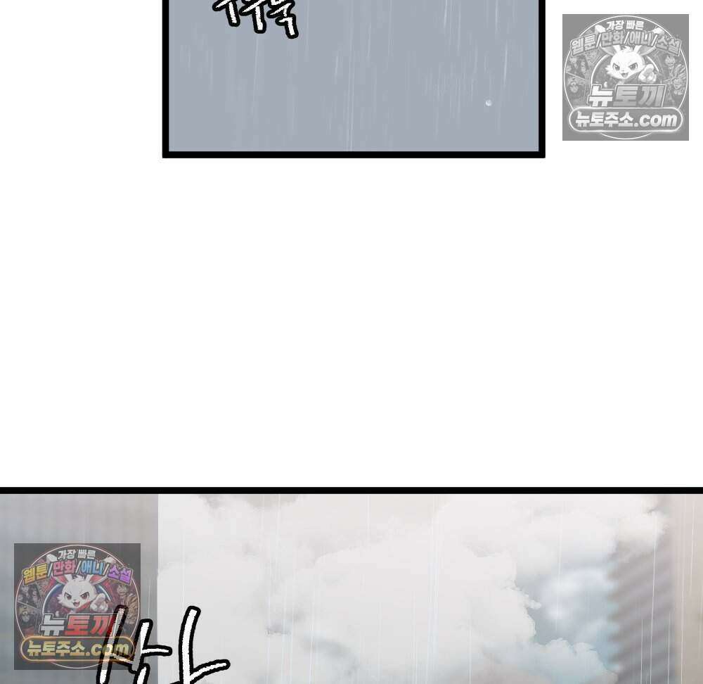 재워주는 사이 115화 2