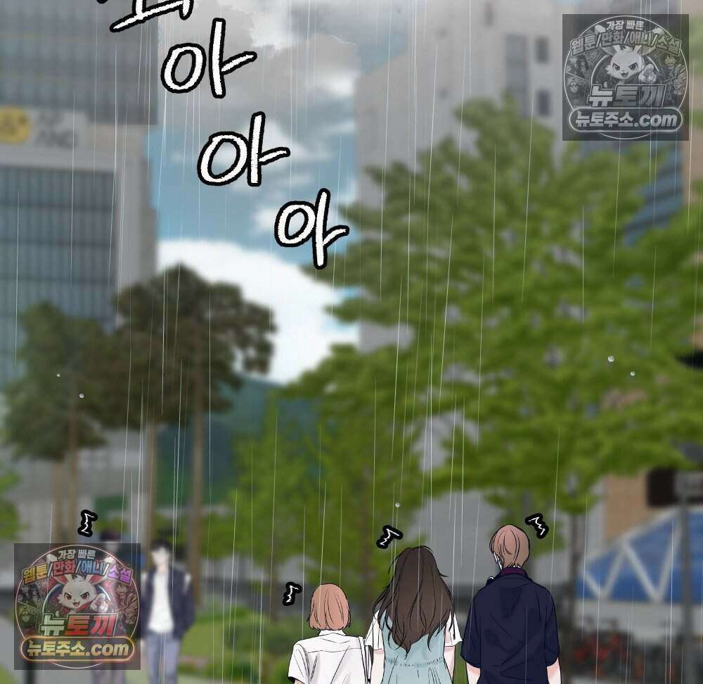 재워주는 사이 115화 3